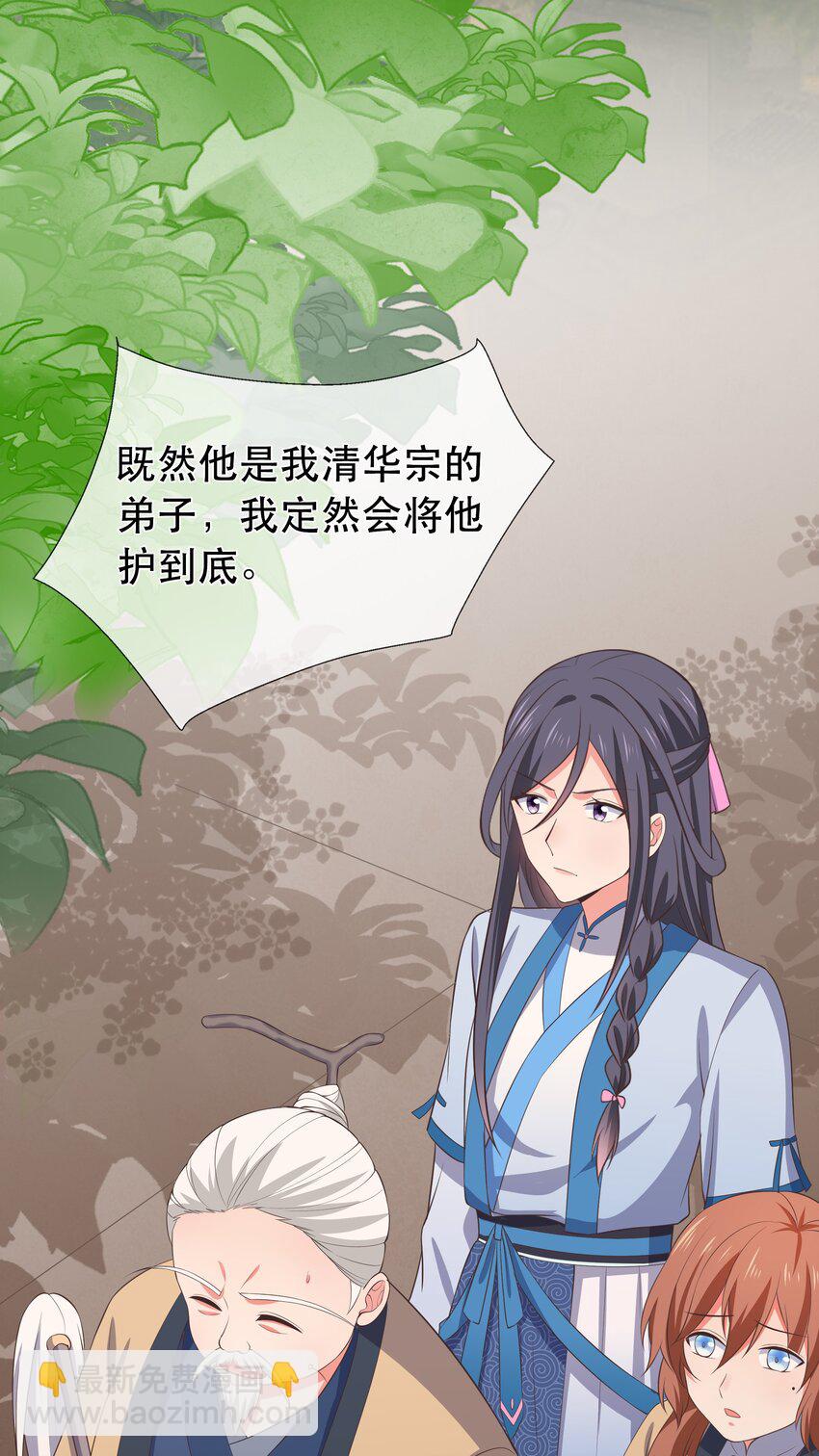 第100话 夜闯清华宗-第107话