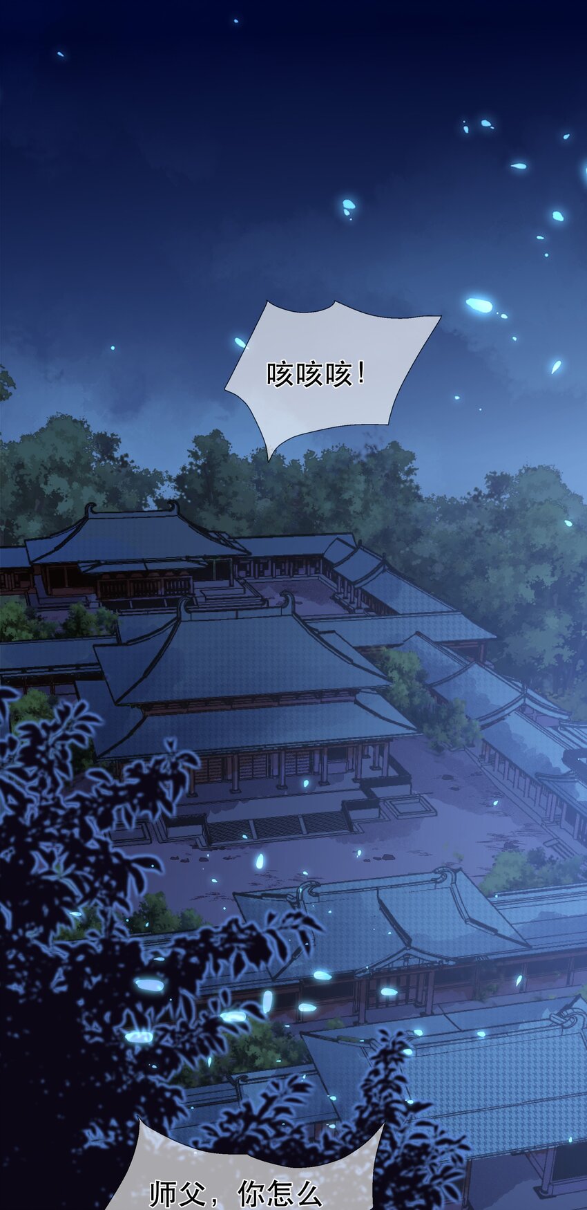 第100话 夜闯清华宗-第107话