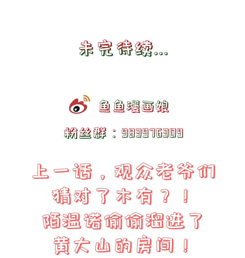 第100话 夜闯清华宗-第107话