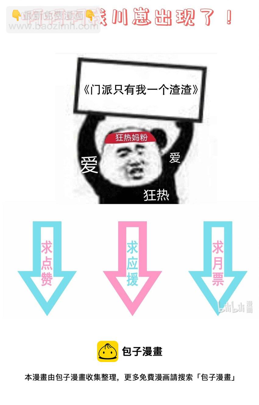 第100话 夜闯清华宗-第107话
