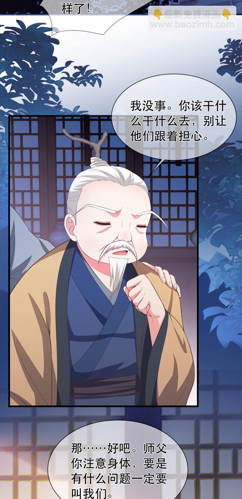 第100话 夜闯清华宗-第107话