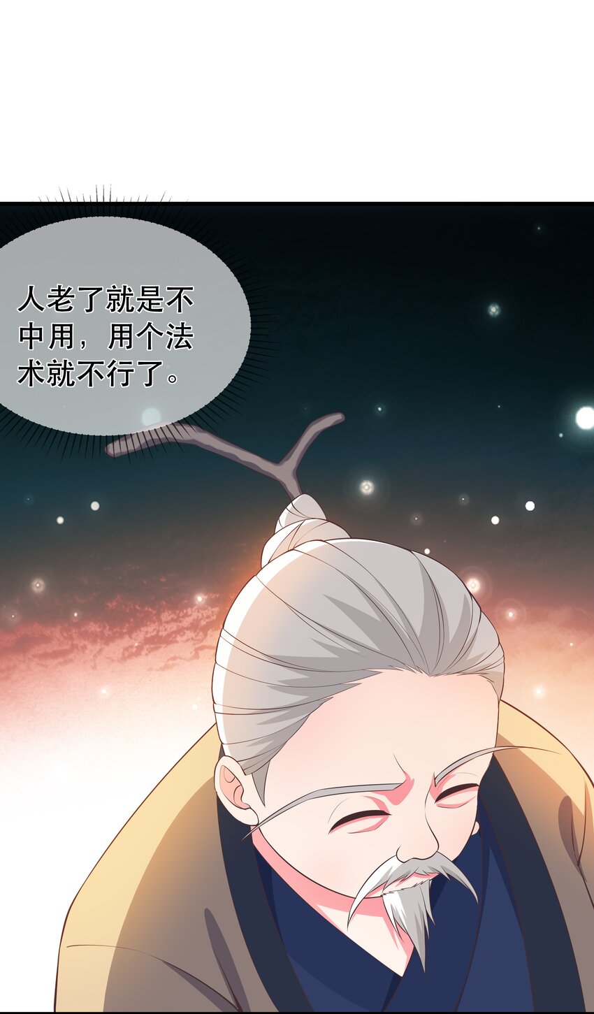 第100话 夜闯清华宗-第107话