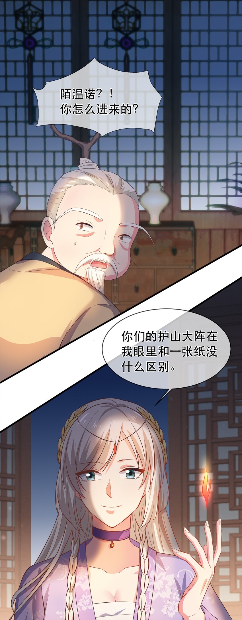 第100话 夜闯清华宗-第107话