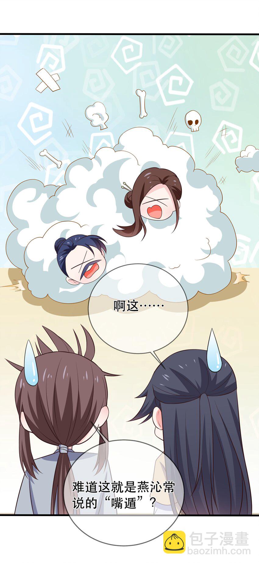 第102话 正清再现-第109话