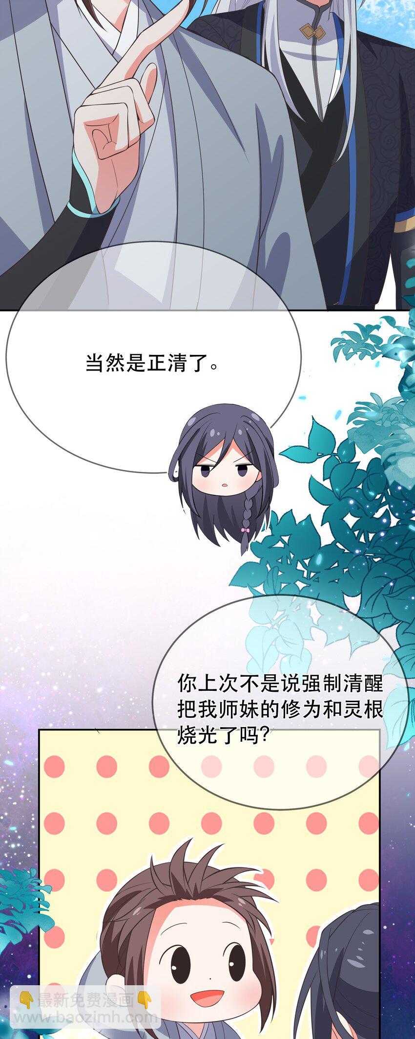 第102话 正清再现-第109话