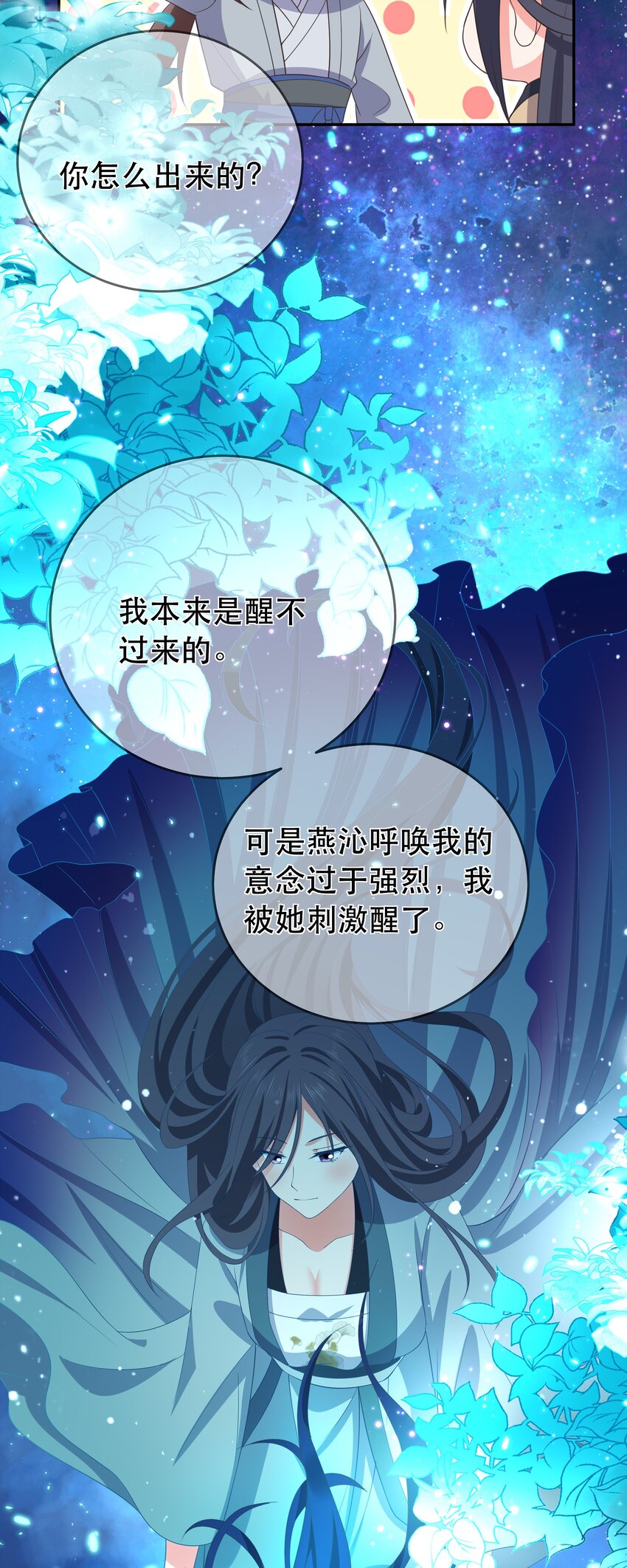 第102话 正清再现-第109话