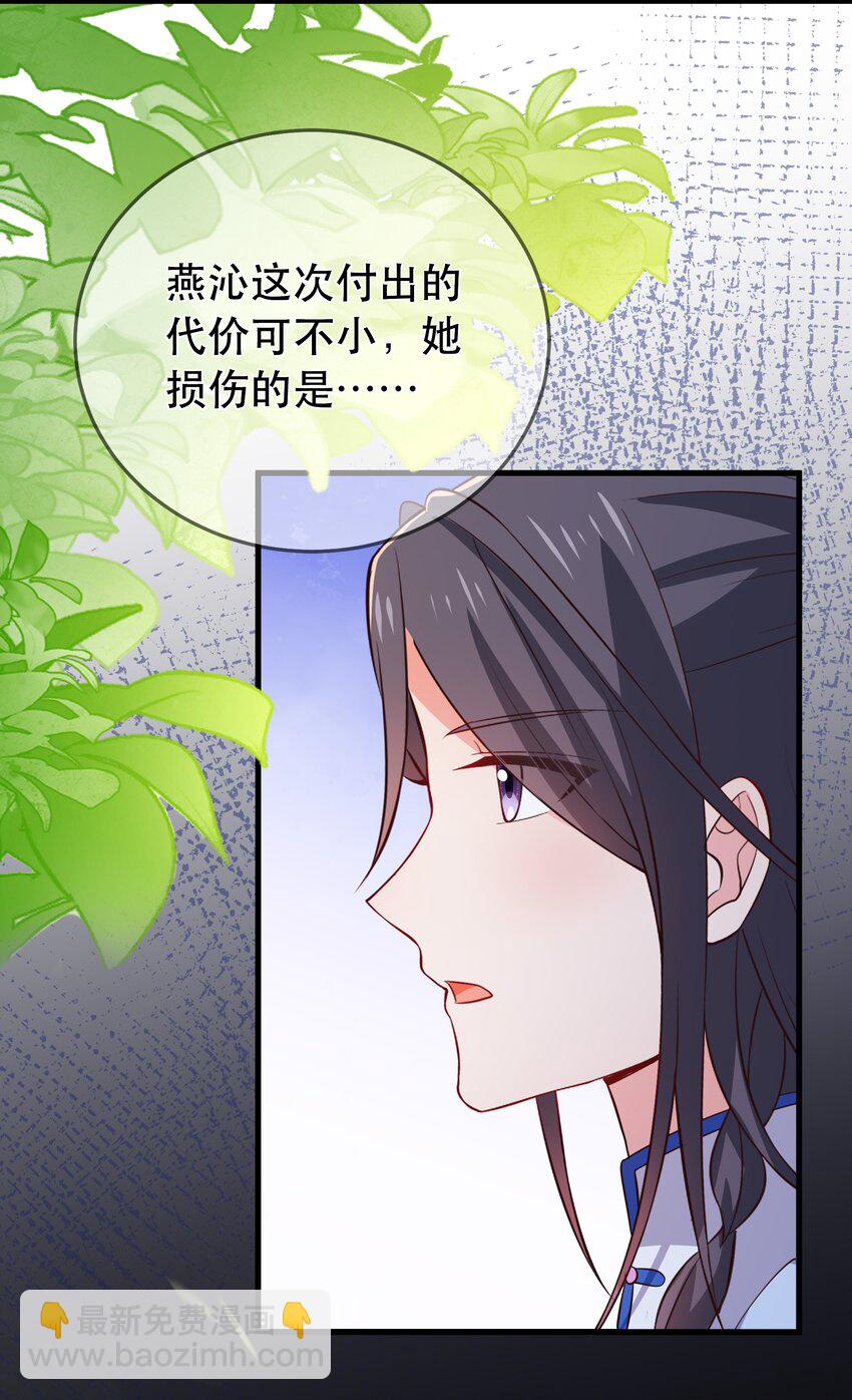 第102话 正清再现-第109话
