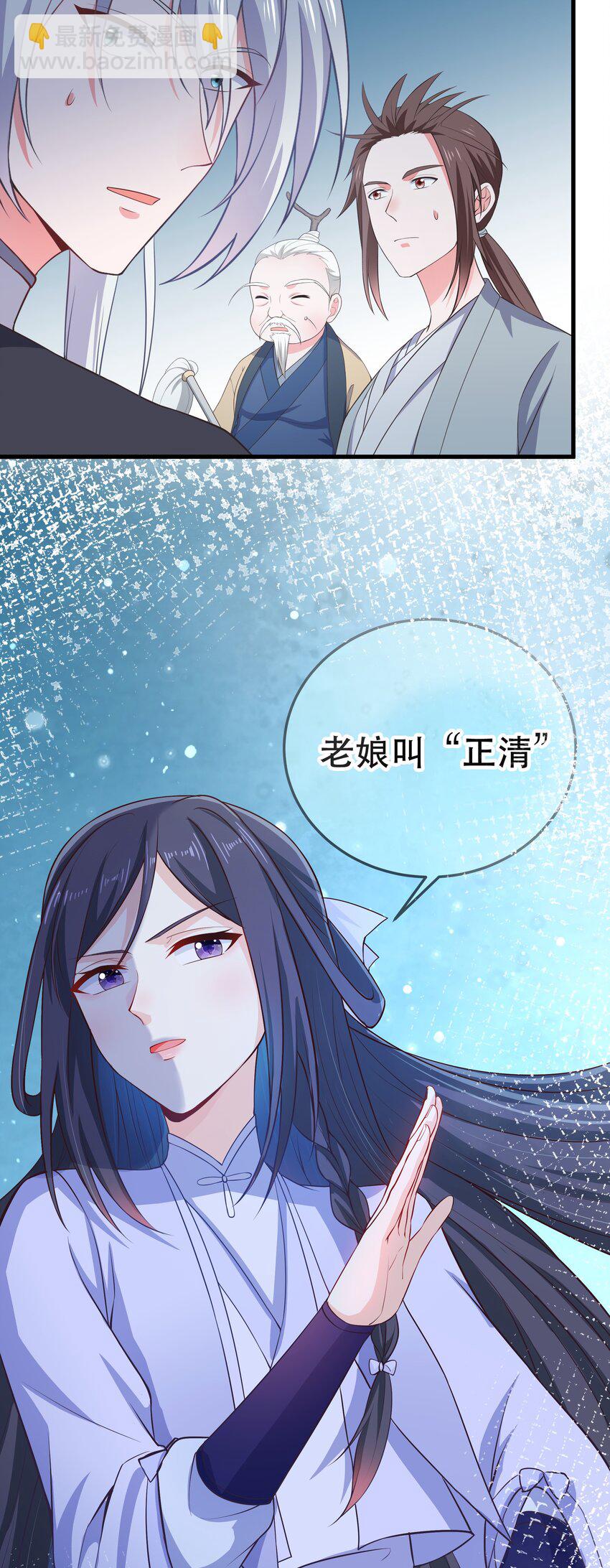 第102话 正清再现-第109话