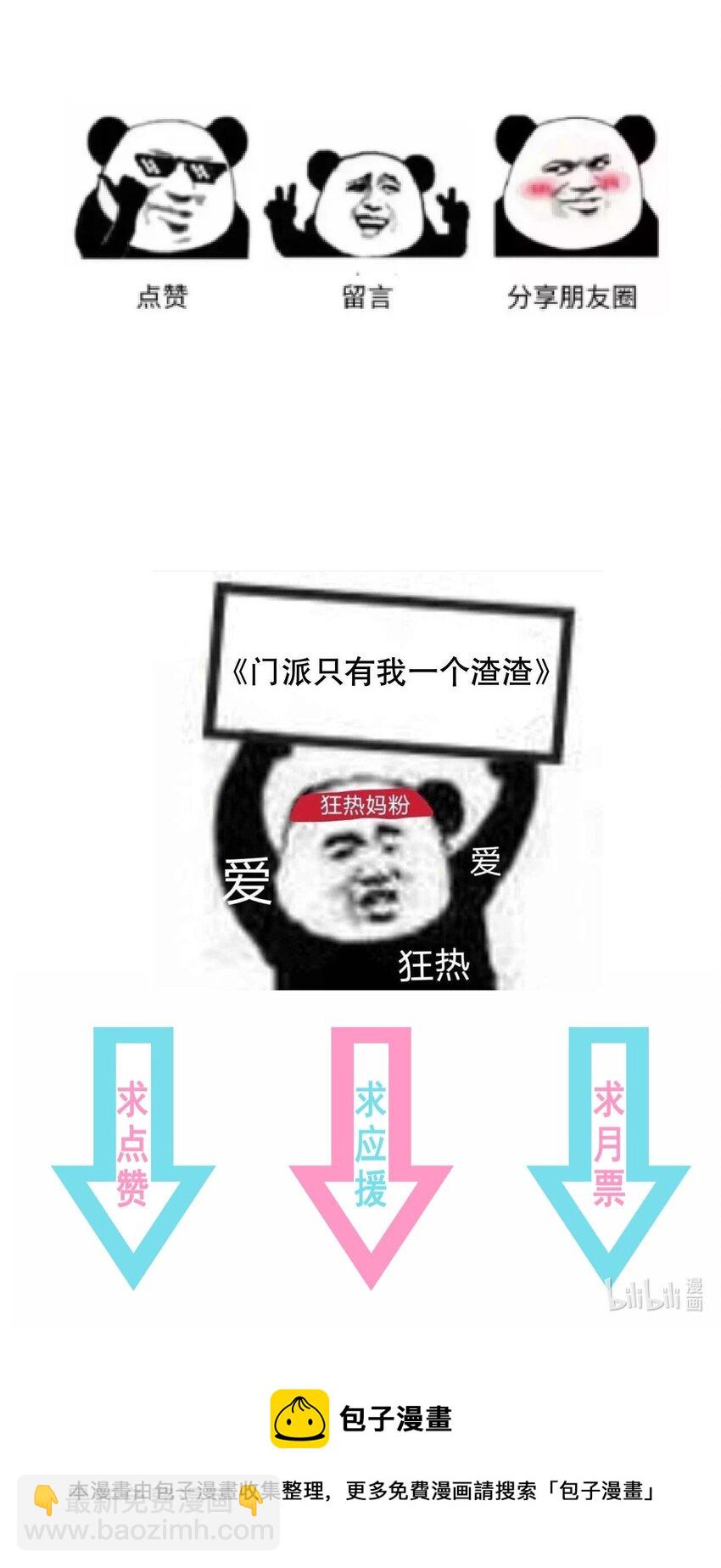 第104话 可怜的孩子-第111话