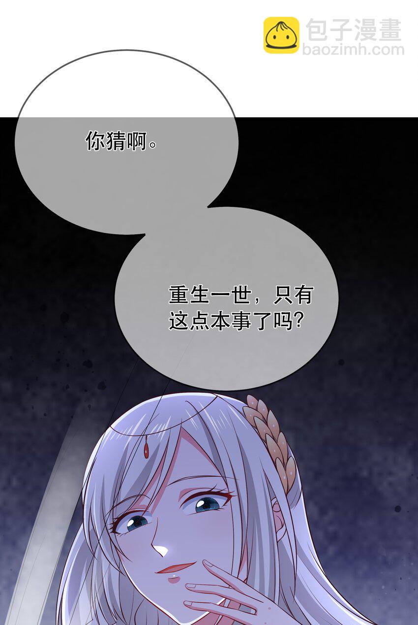 第106话 终于领盒饭了-第113话