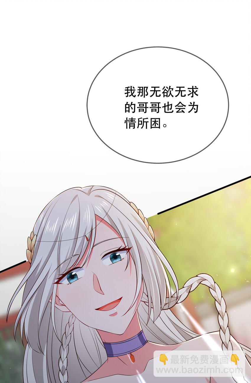 第106话 终于领盒饭了-第113话