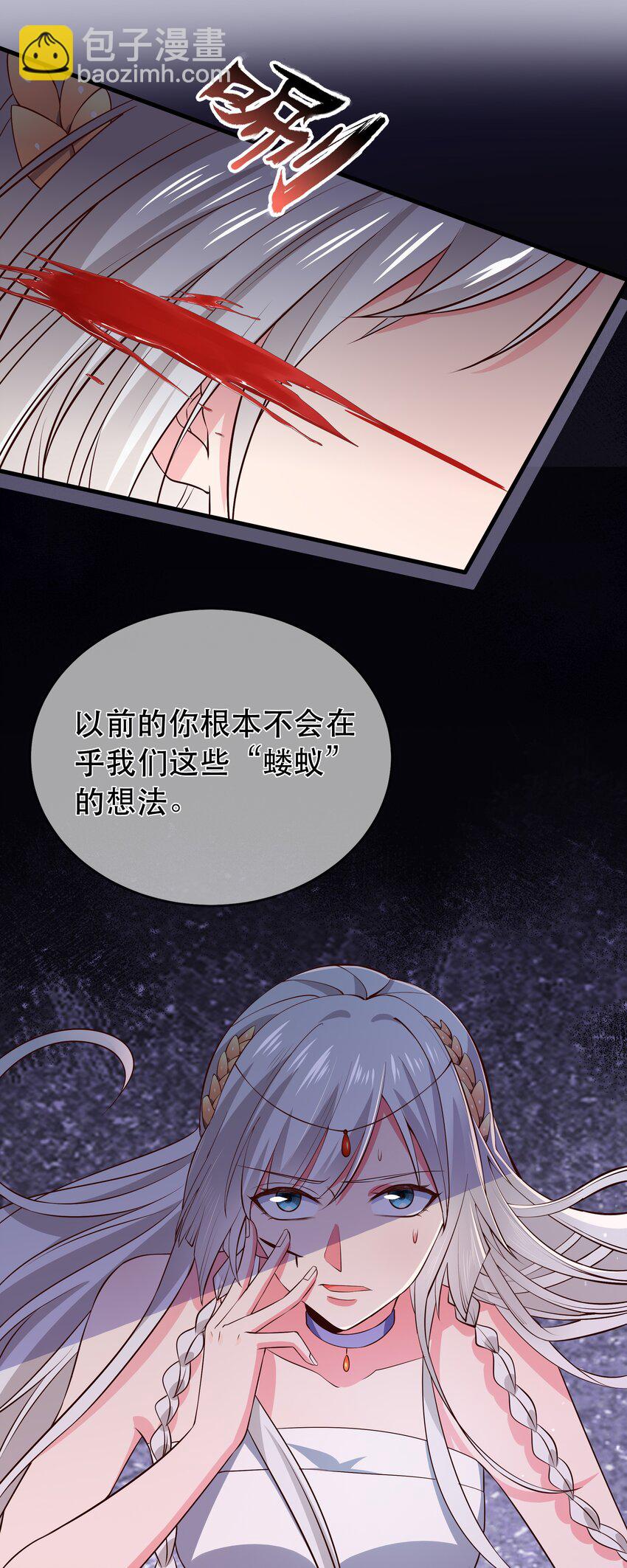 第106话 终于领盒饭了-第113话
