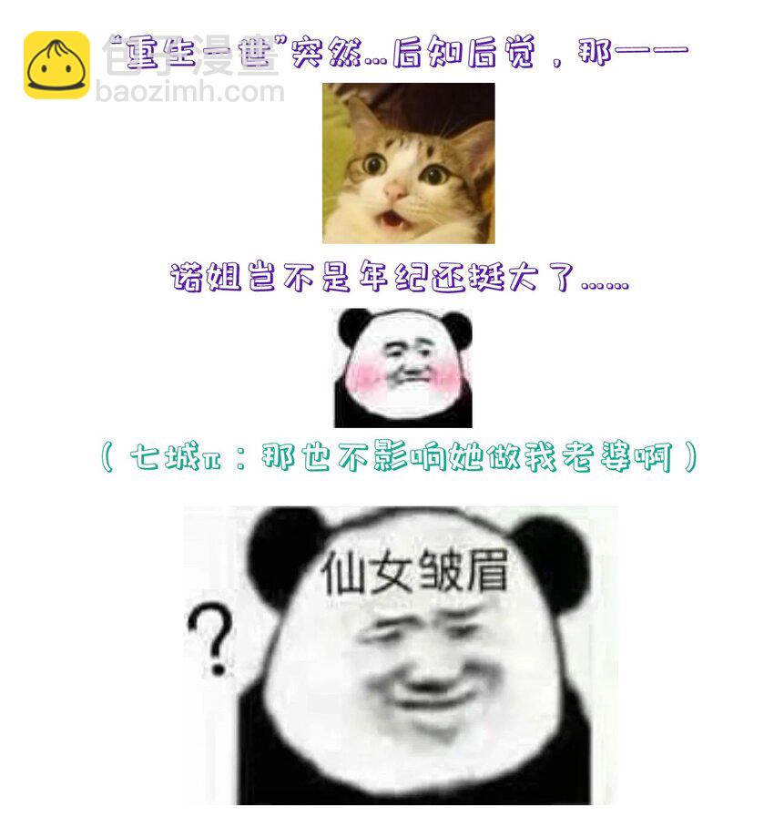 第106话 终于领盒饭了-第113话