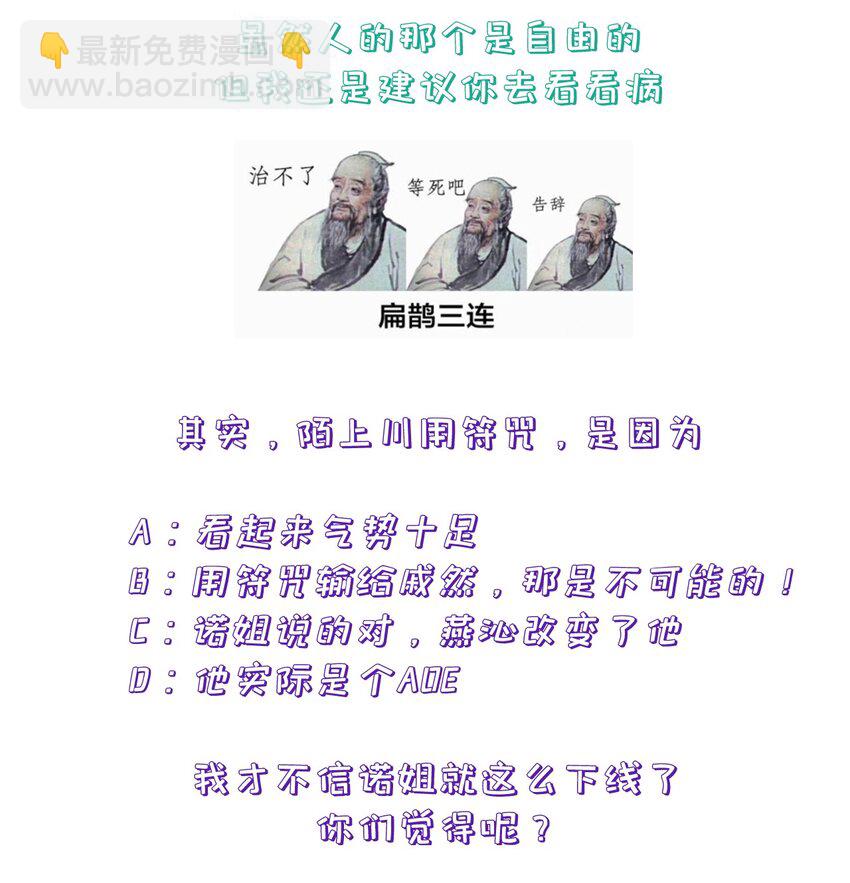 第106话 终于领盒饭了-第113话