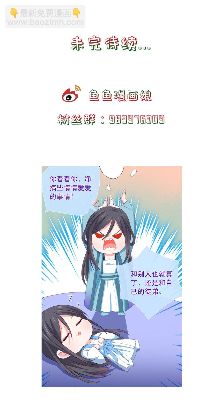 第108话 &ldquo;我&rdquo;的结局-第115话