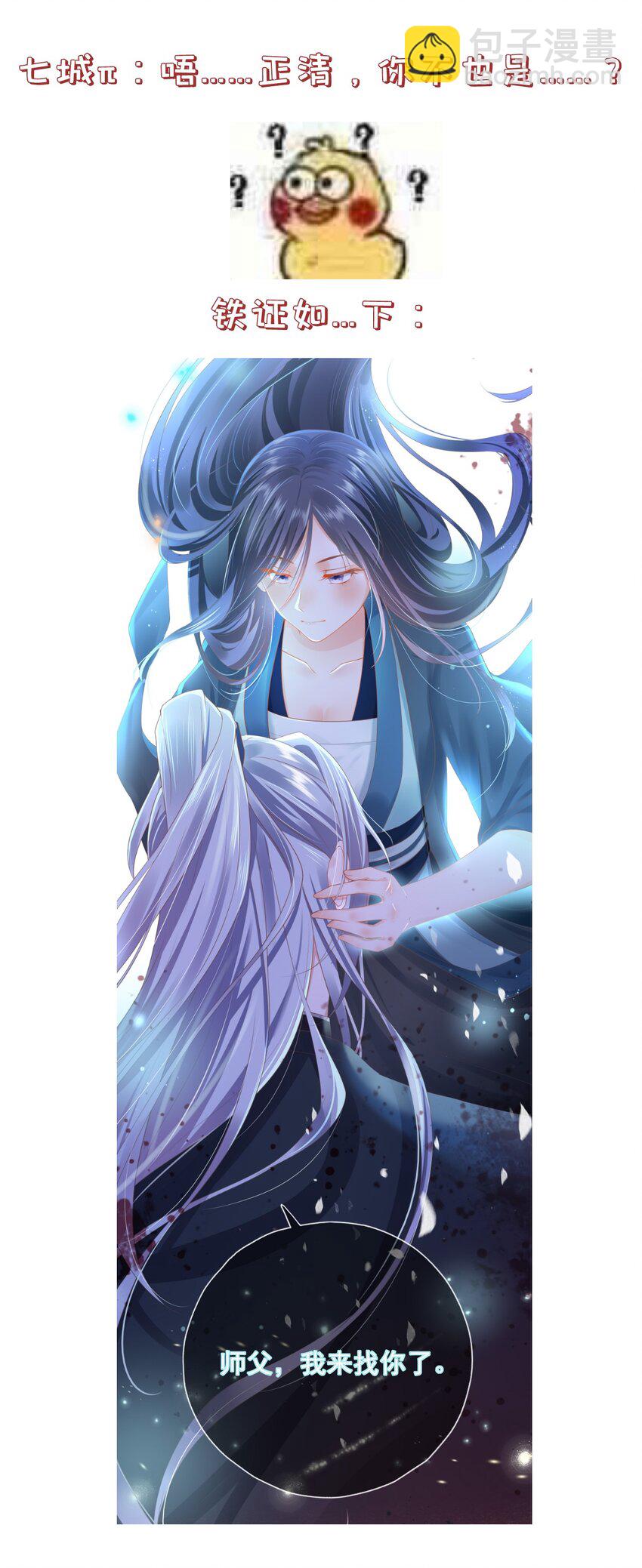 第108话 &ldquo;我&rdquo;的结局-第115话