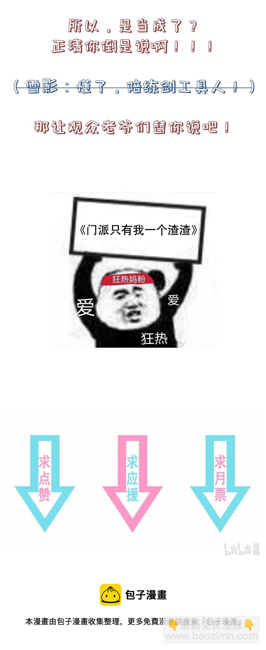 第108话 &ldquo;我&rdquo;的结局-第115话