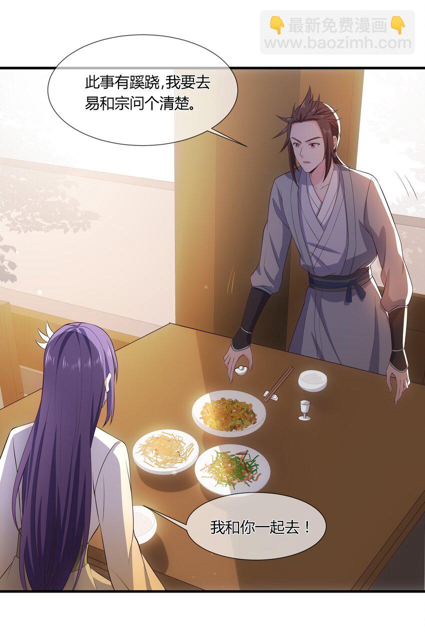 第110话 埋伏-第117话