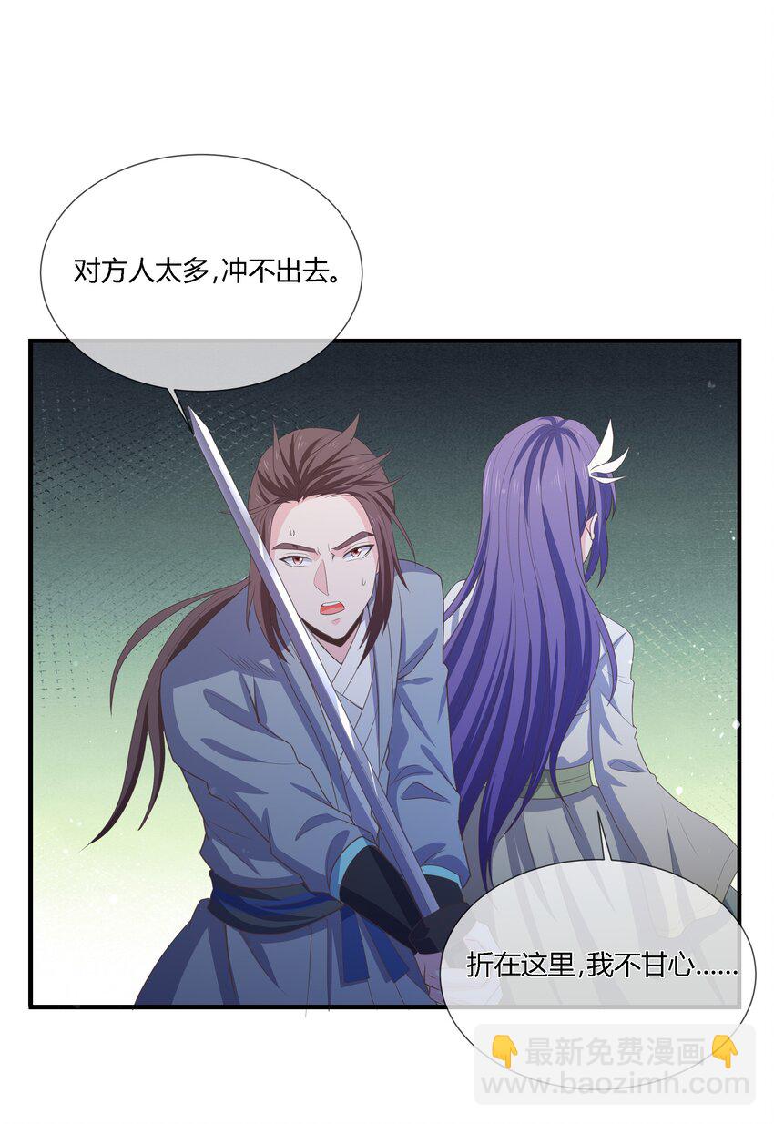 第110话 埋伏-第117话