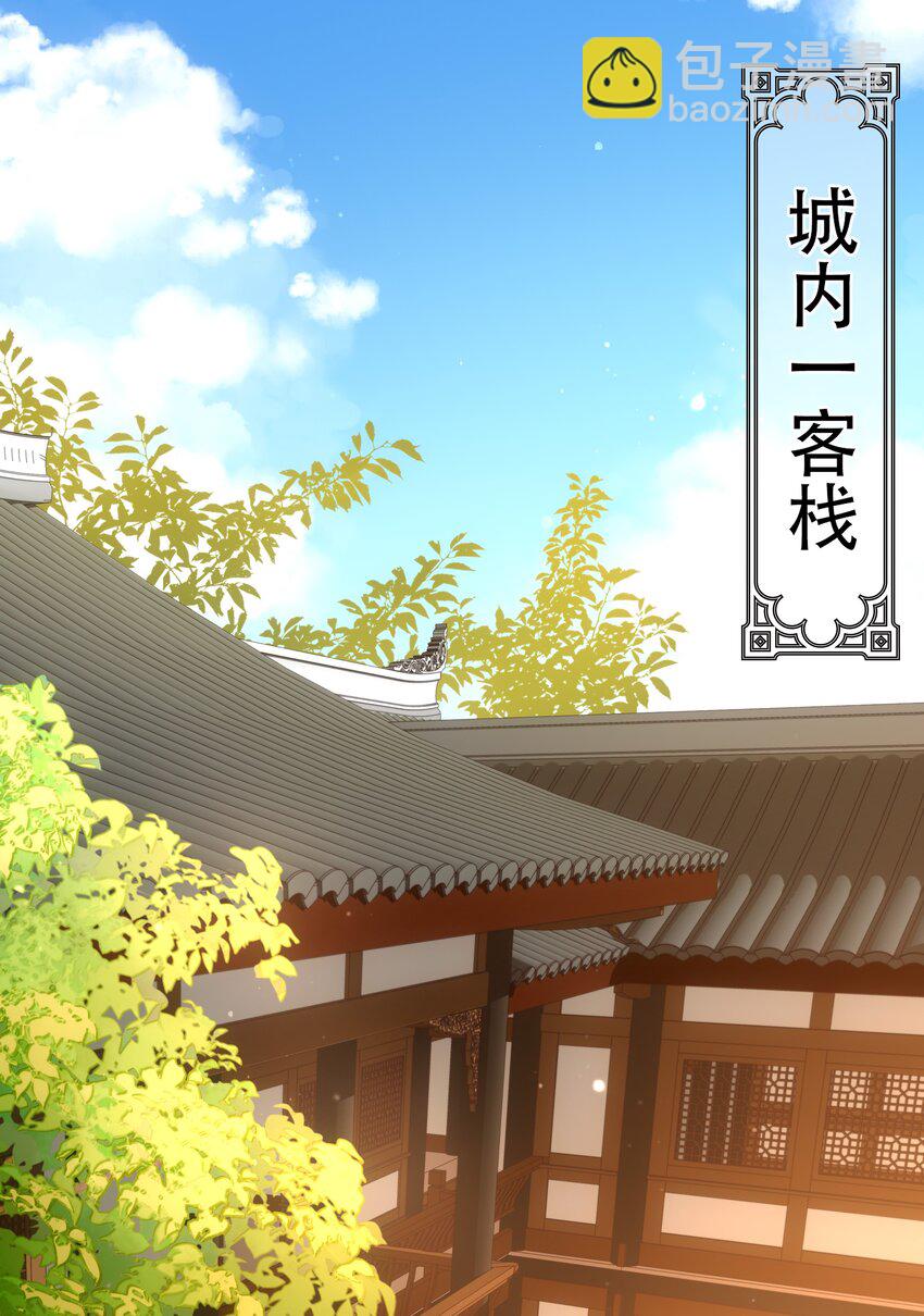 第110话 埋伏-第117话