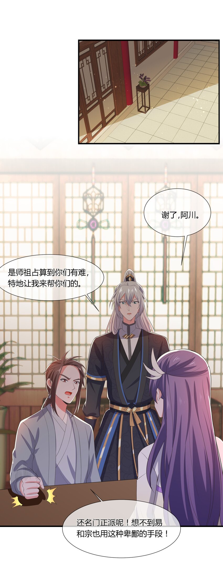 第110话 埋伏-第117话