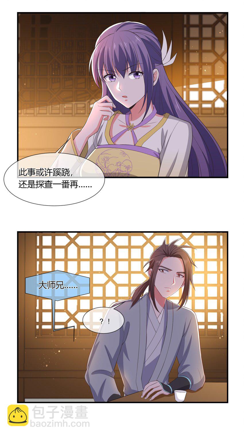 第110话 埋伏-第117话
