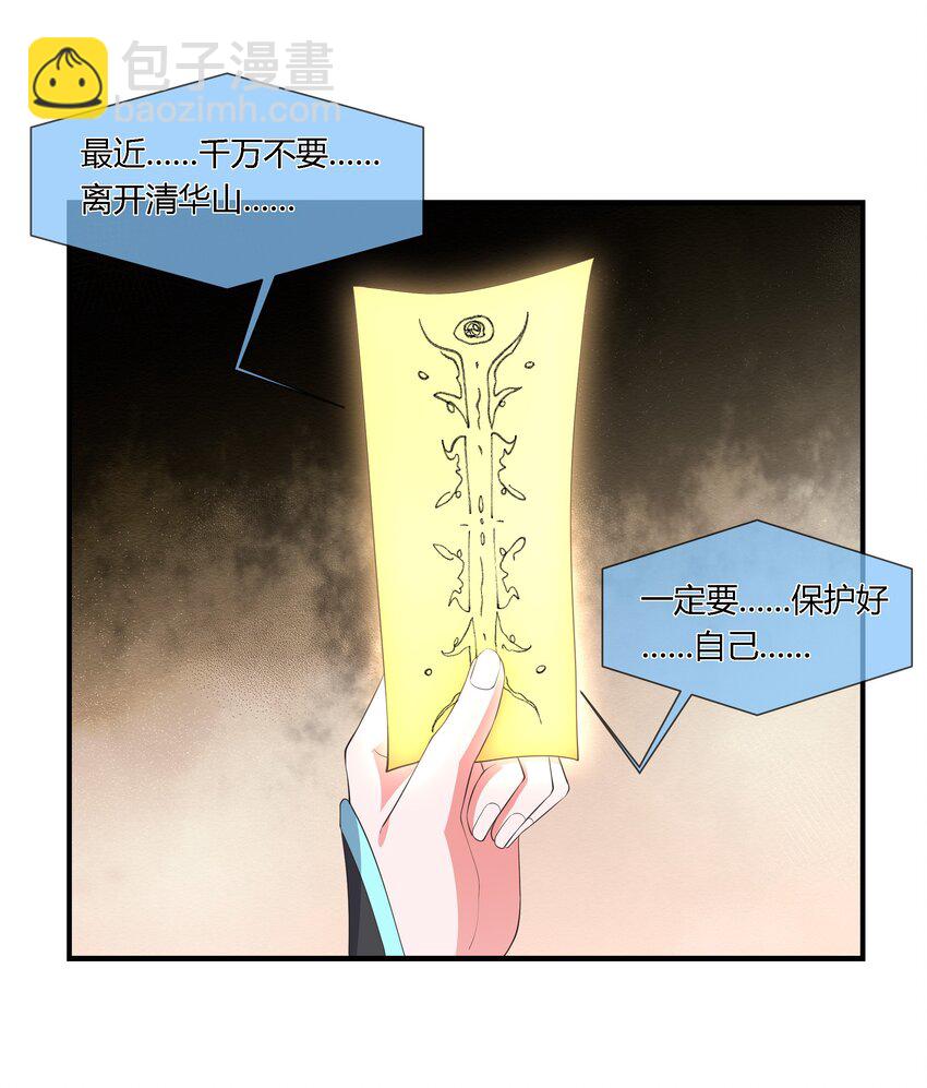 第110话 埋伏-第117话