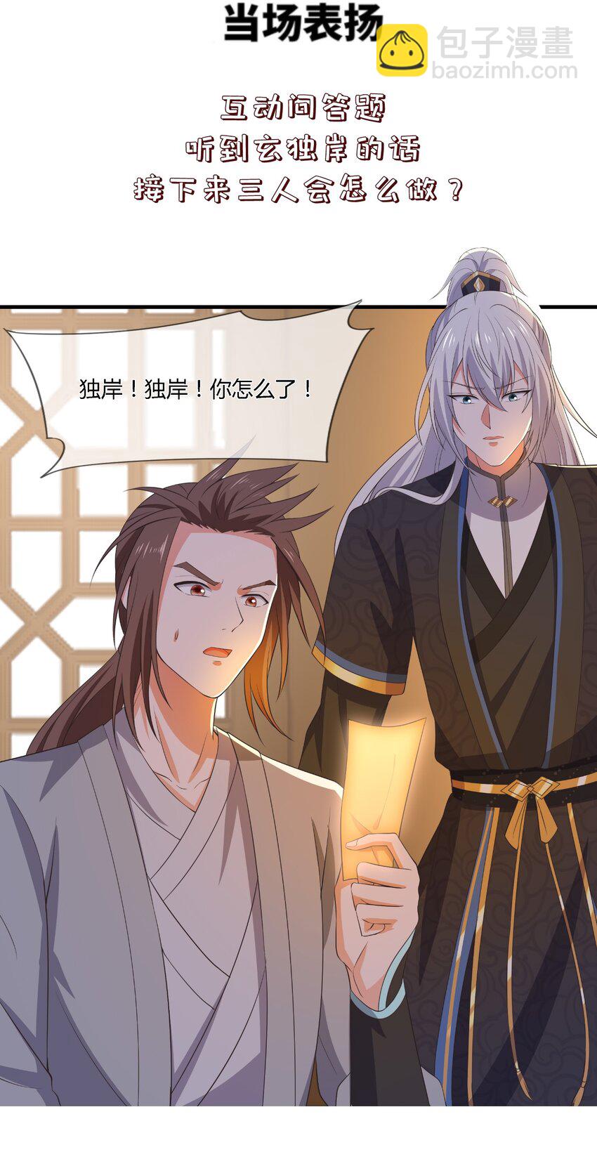 第110话 埋伏-第117话
