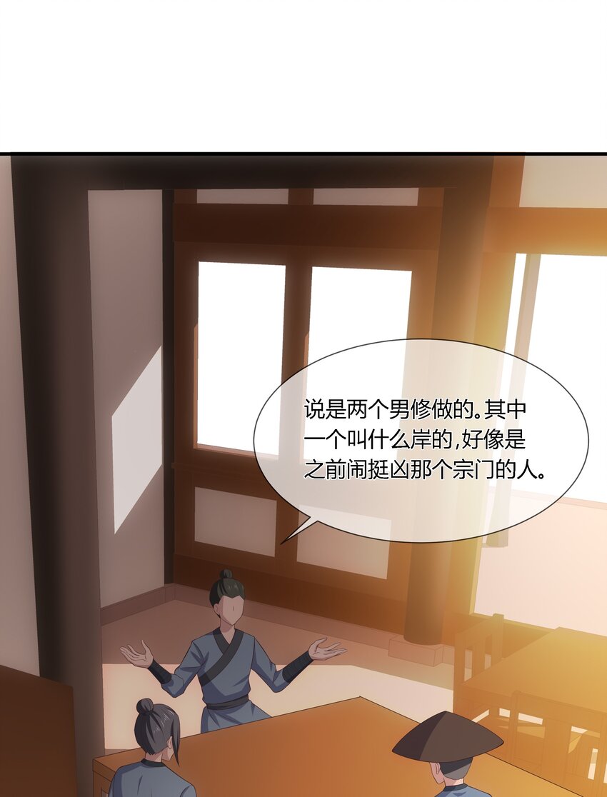 第110话 埋伏-第117话
