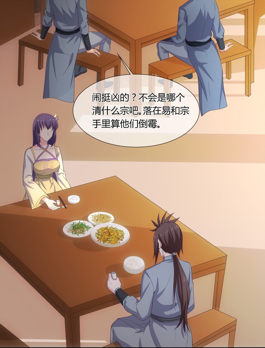 第110话 埋伏-第117话