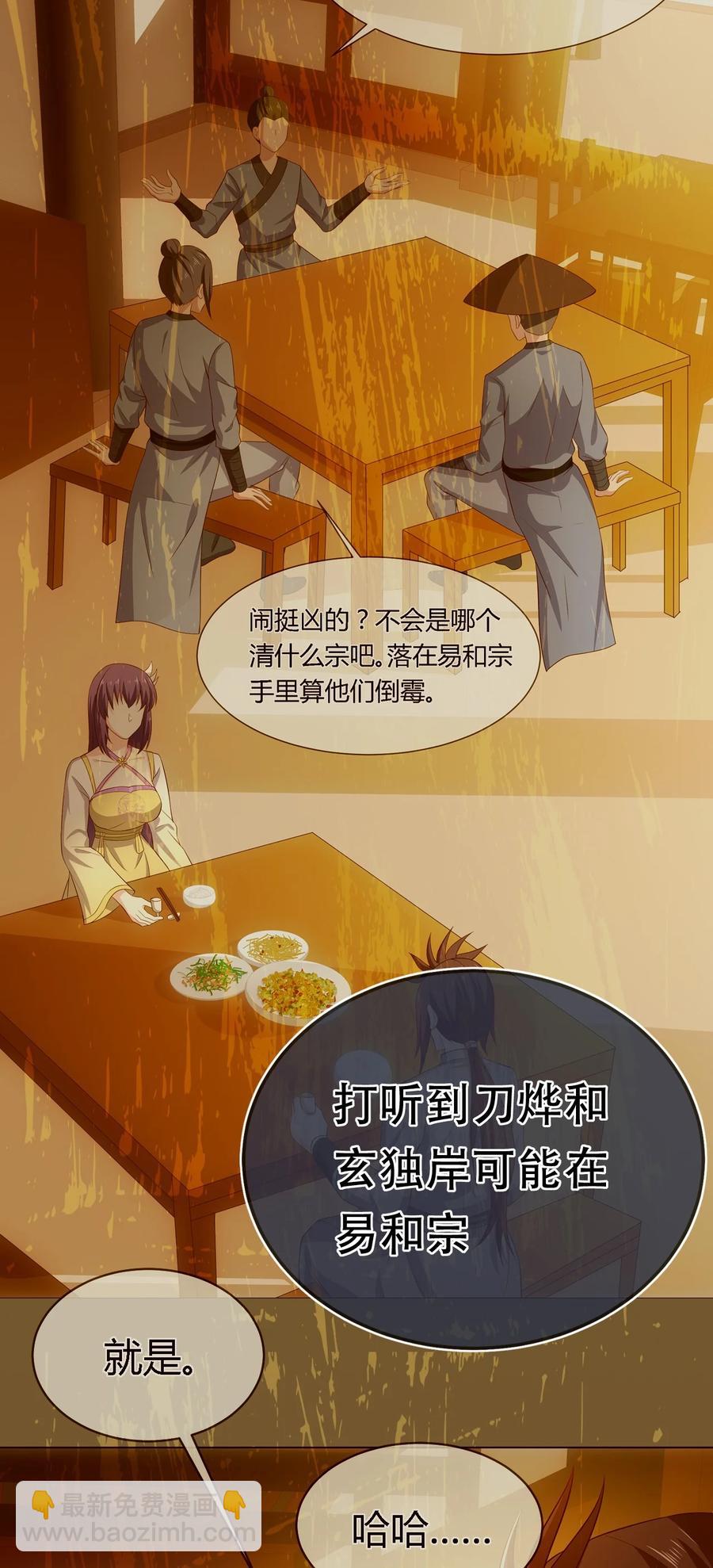 第112话 此事有蹊跷-第119话