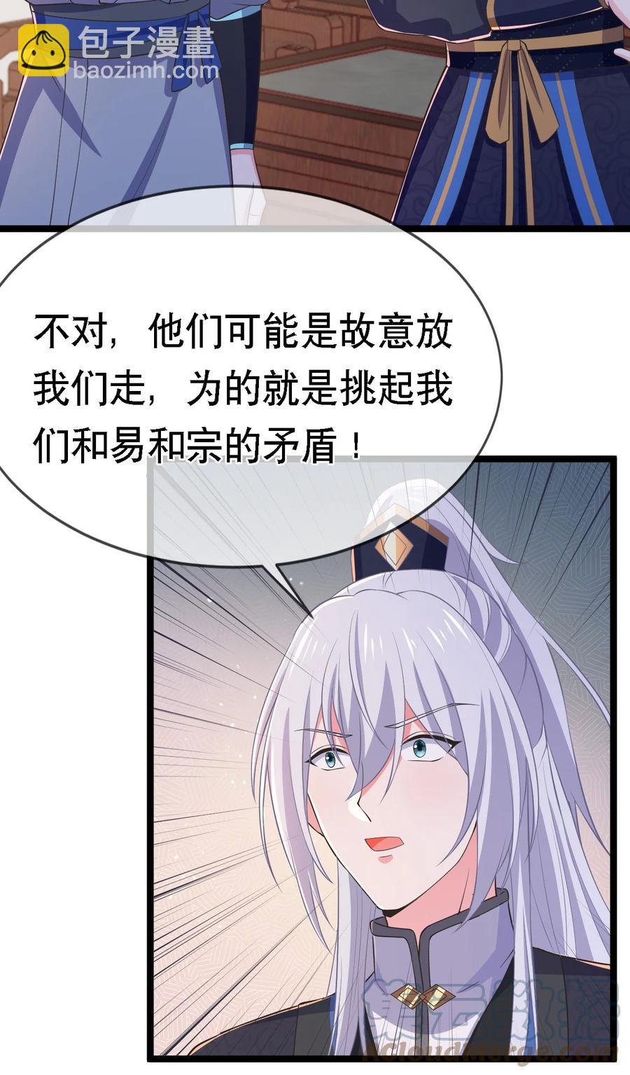 第112话 此事有蹊跷-第119话