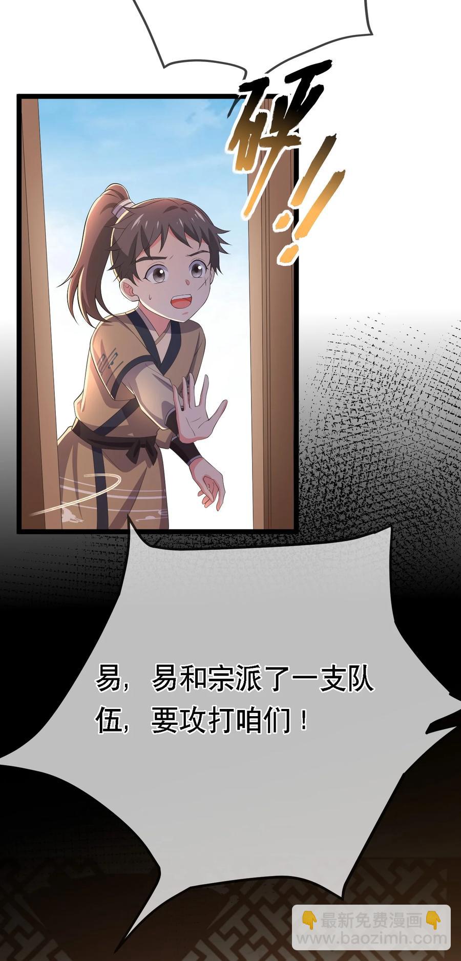 第112话 此事有蹊跷-第119话