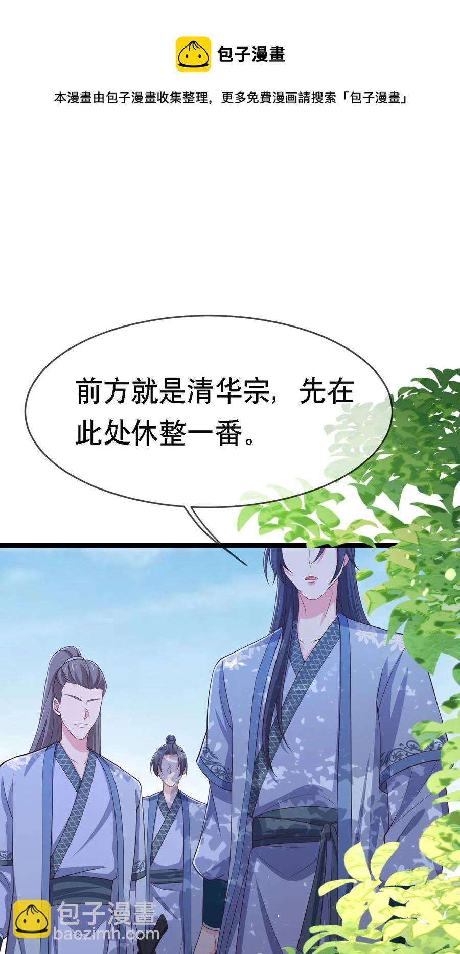 第112话 此事有蹊跷-第119话