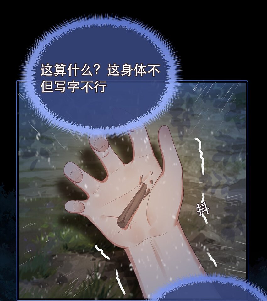 第9话 心灰意冷-第13话