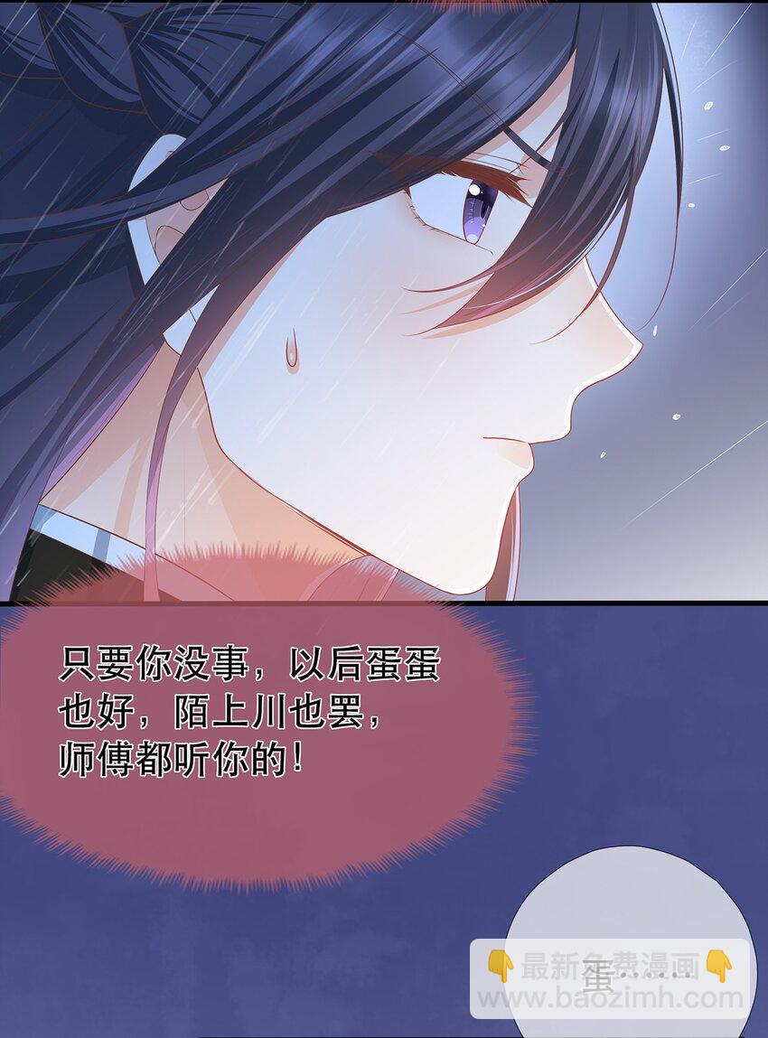 第9话 心灰意冷-第13话