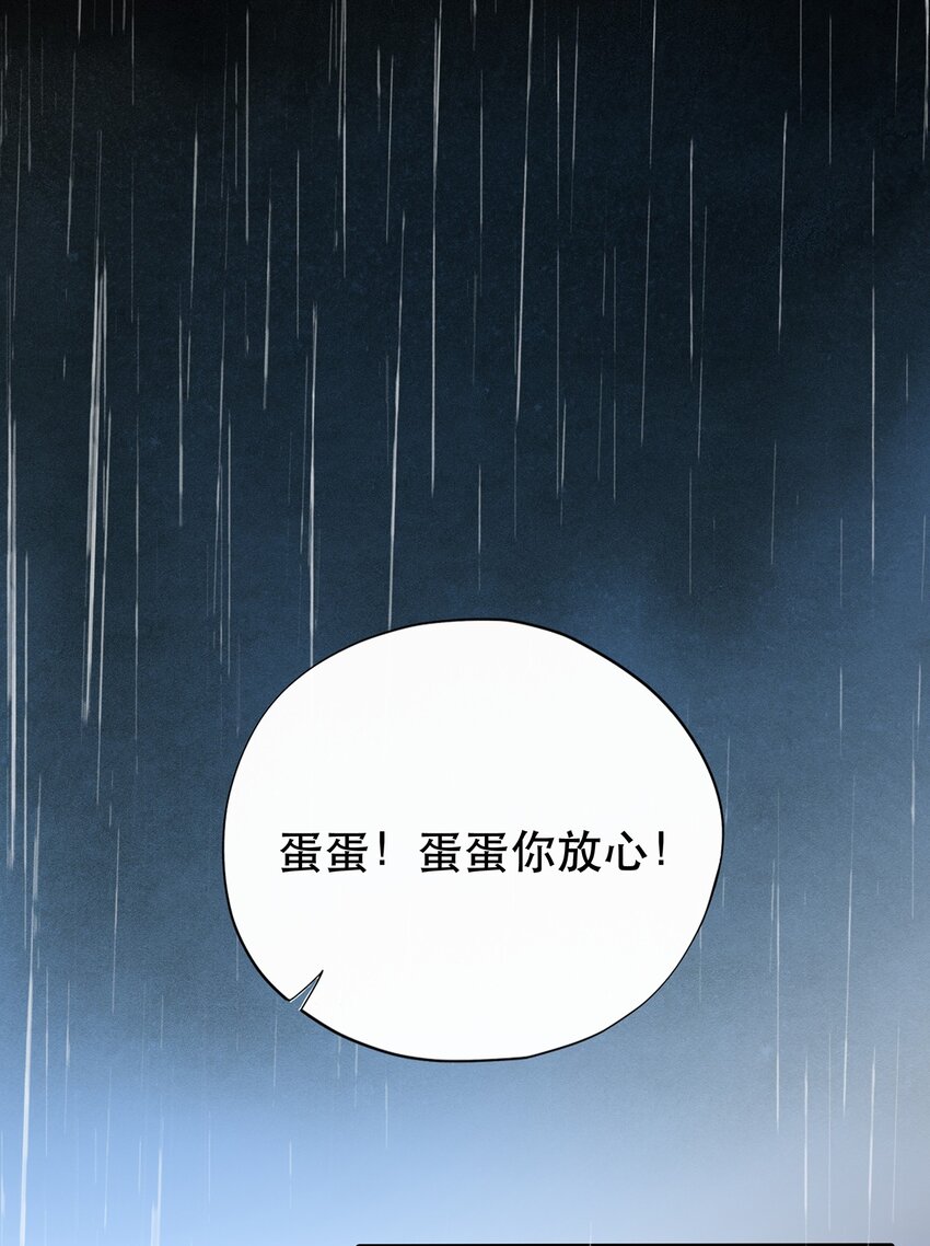 第9话 心灰意冷-第13话
