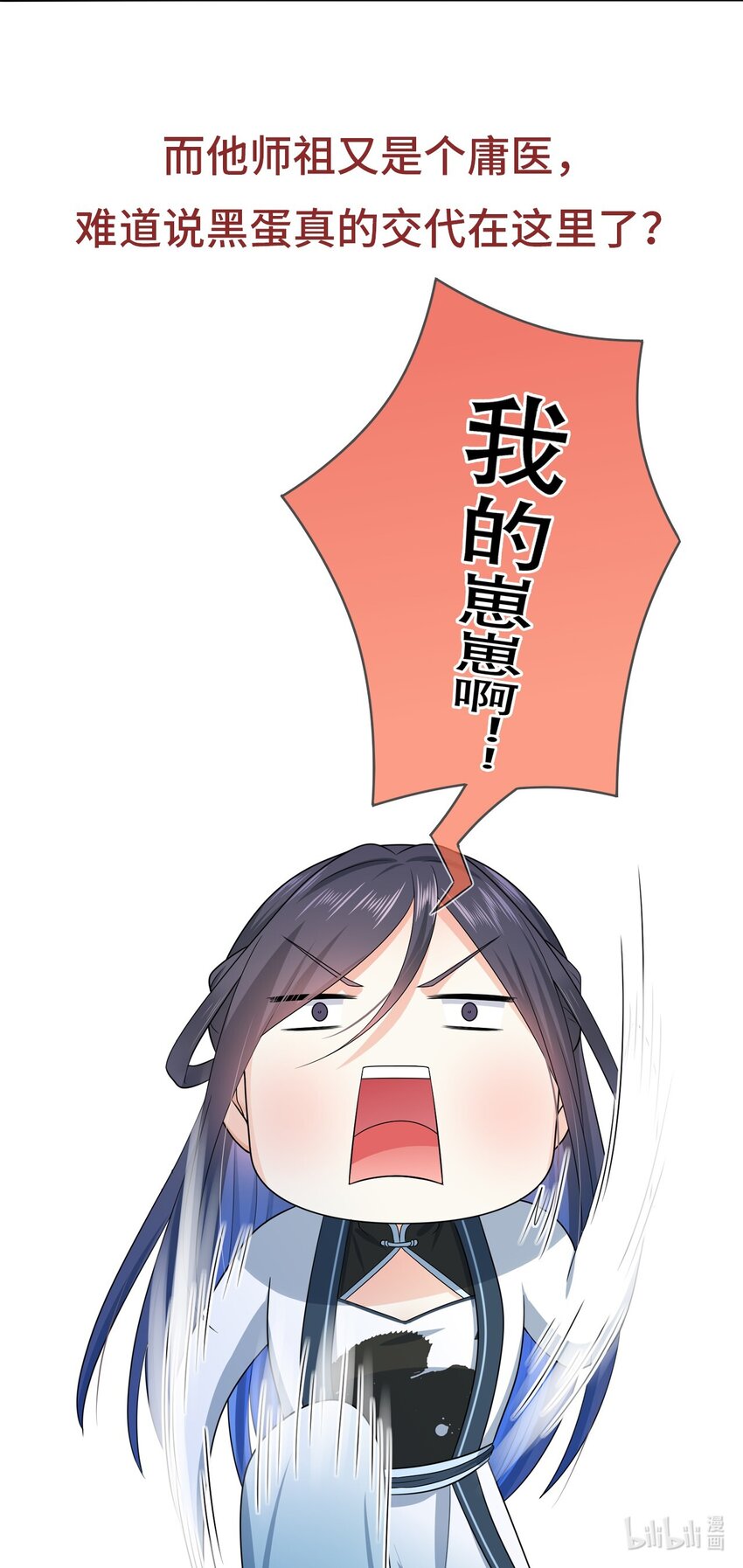 第9话 心灰意冷-第13话