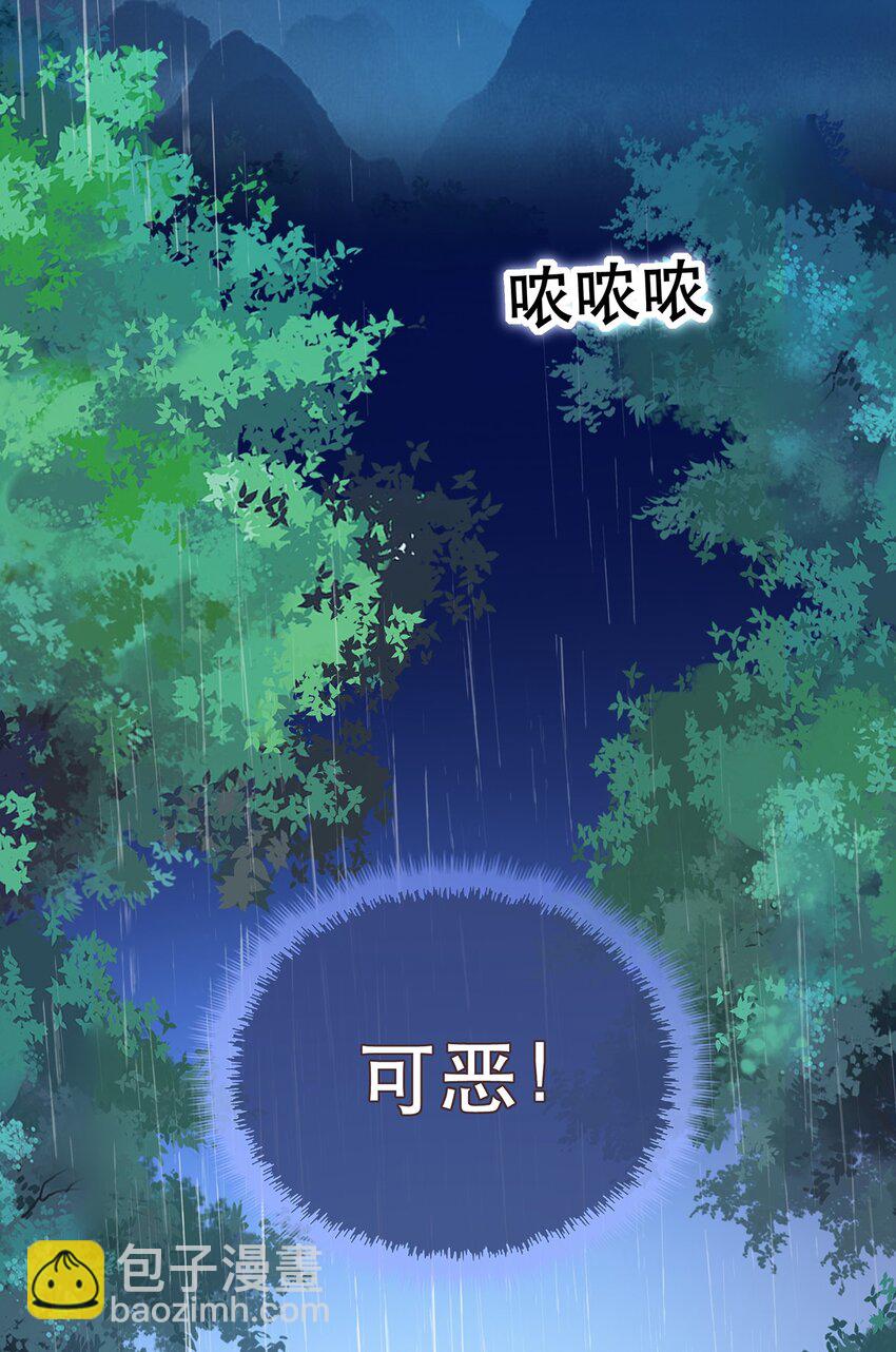 第9话 心灰意冷-第13话
