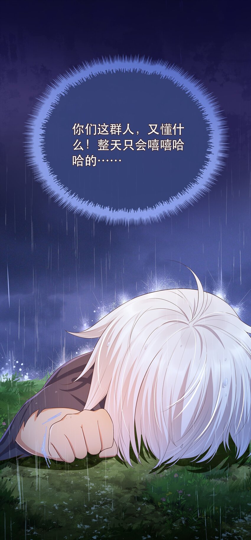 第9话 心灰意冷-第13话