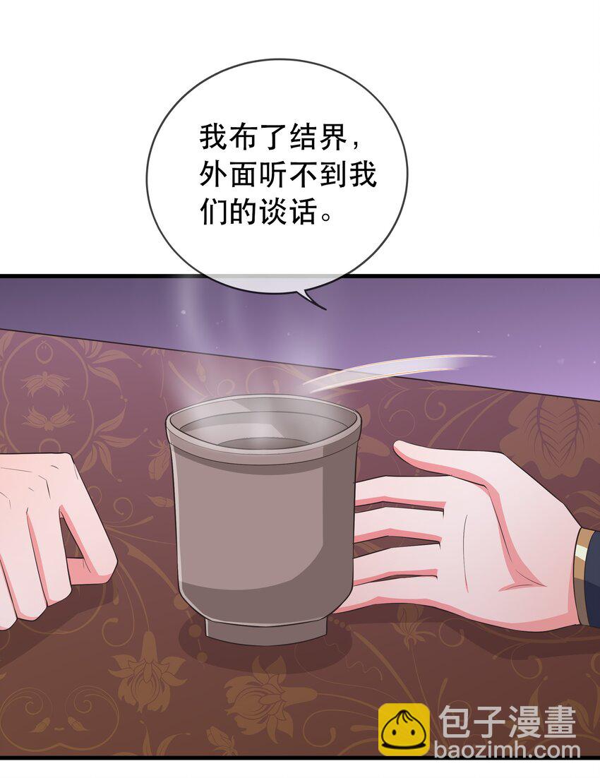 第114话 深夜交谈-第121话