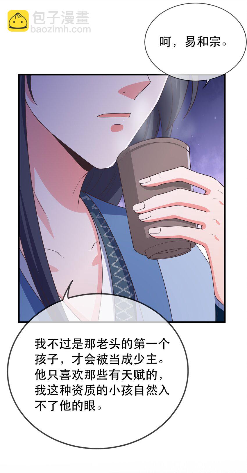 第114话 深夜交谈-第121话