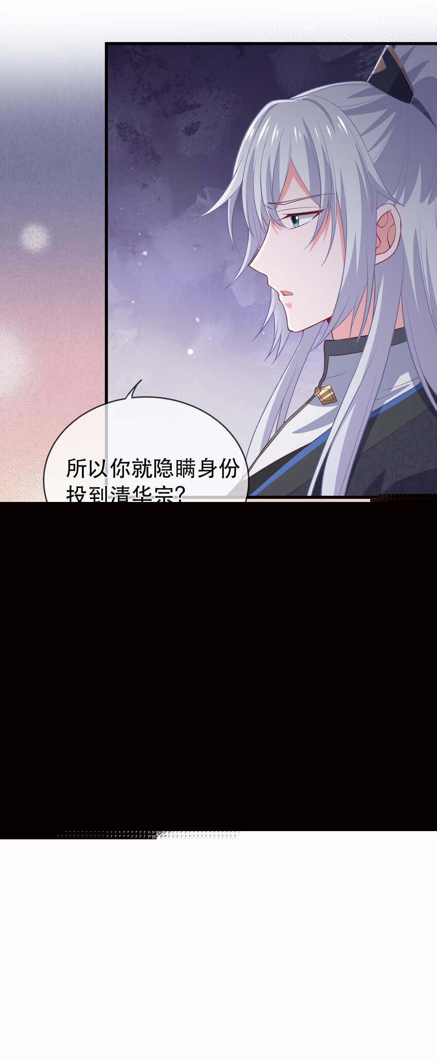 第114话 深夜交谈-第121话