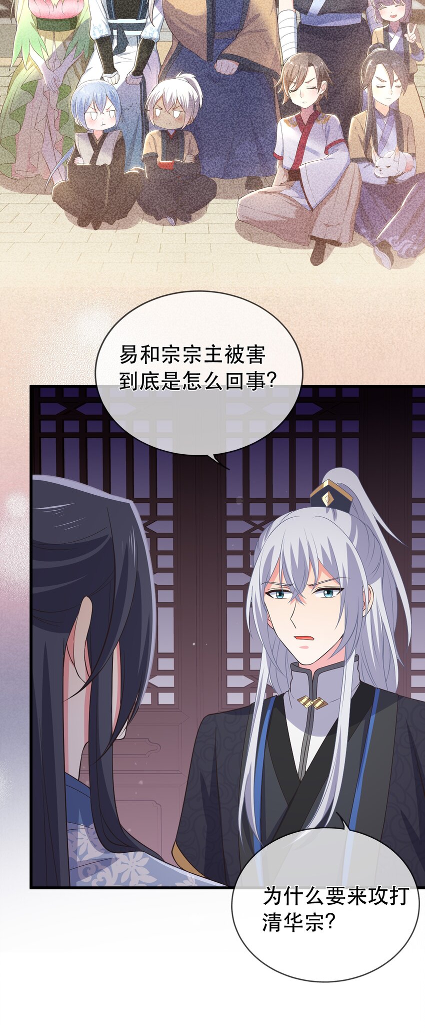 第114话 深夜交谈-第121话