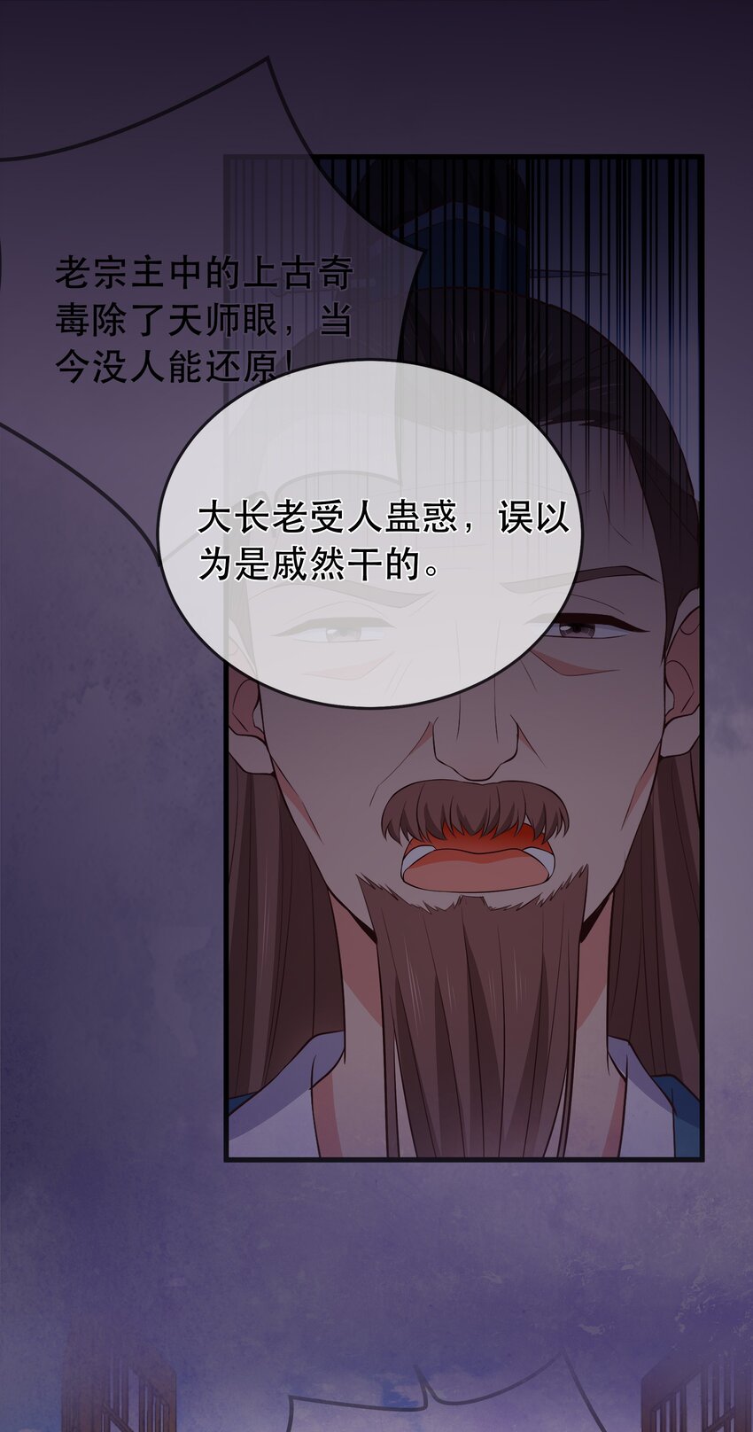 第114话 深夜交谈-第121话