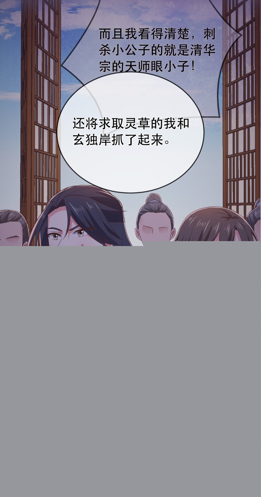 第114话 深夜交谈-第121话