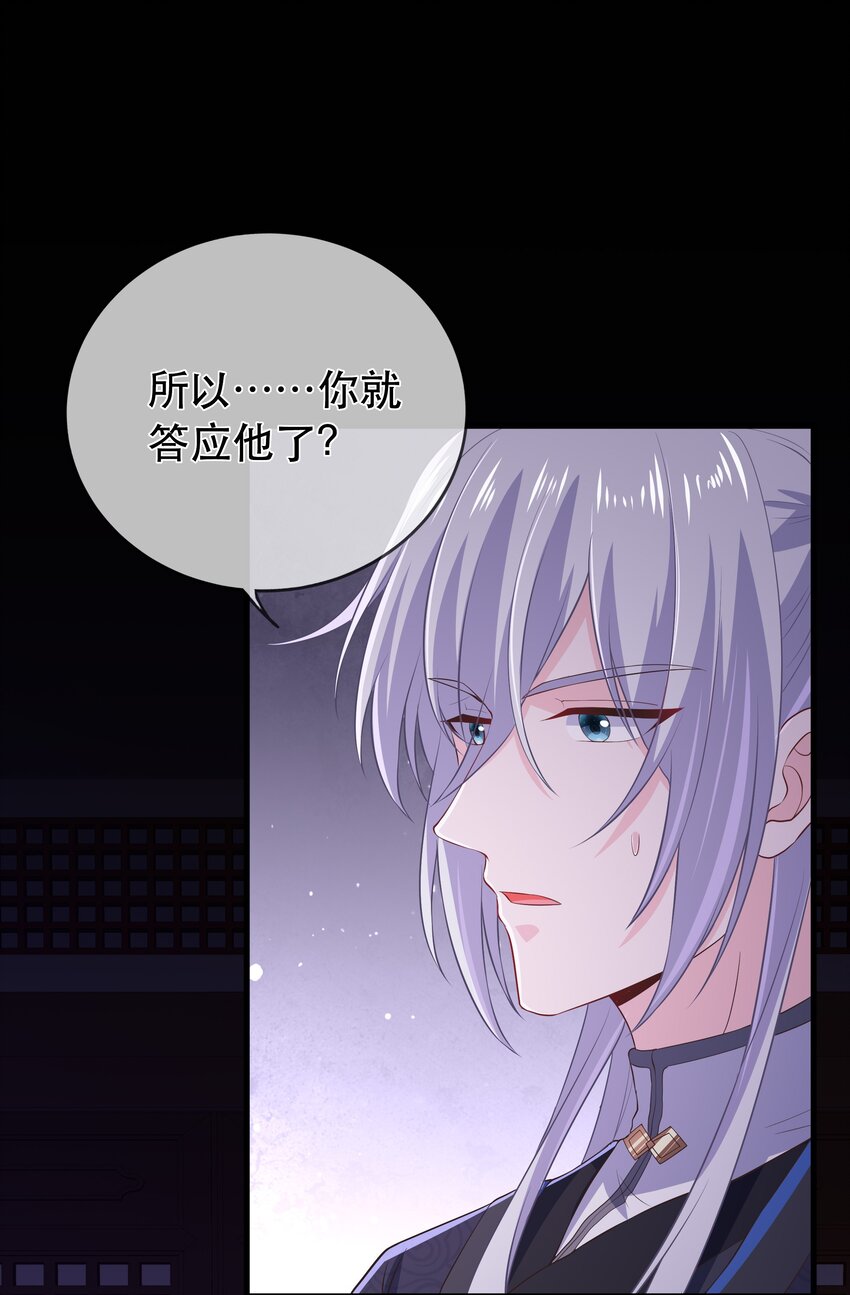 第114话 深夜交谈-第121话