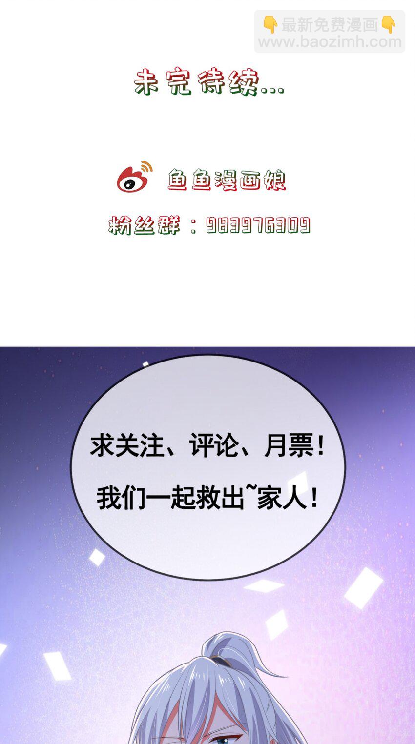 第114话 深夜交谈-第121话