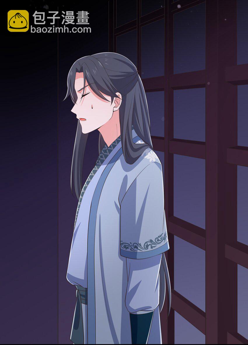 第114话 深夜交谈-第121话