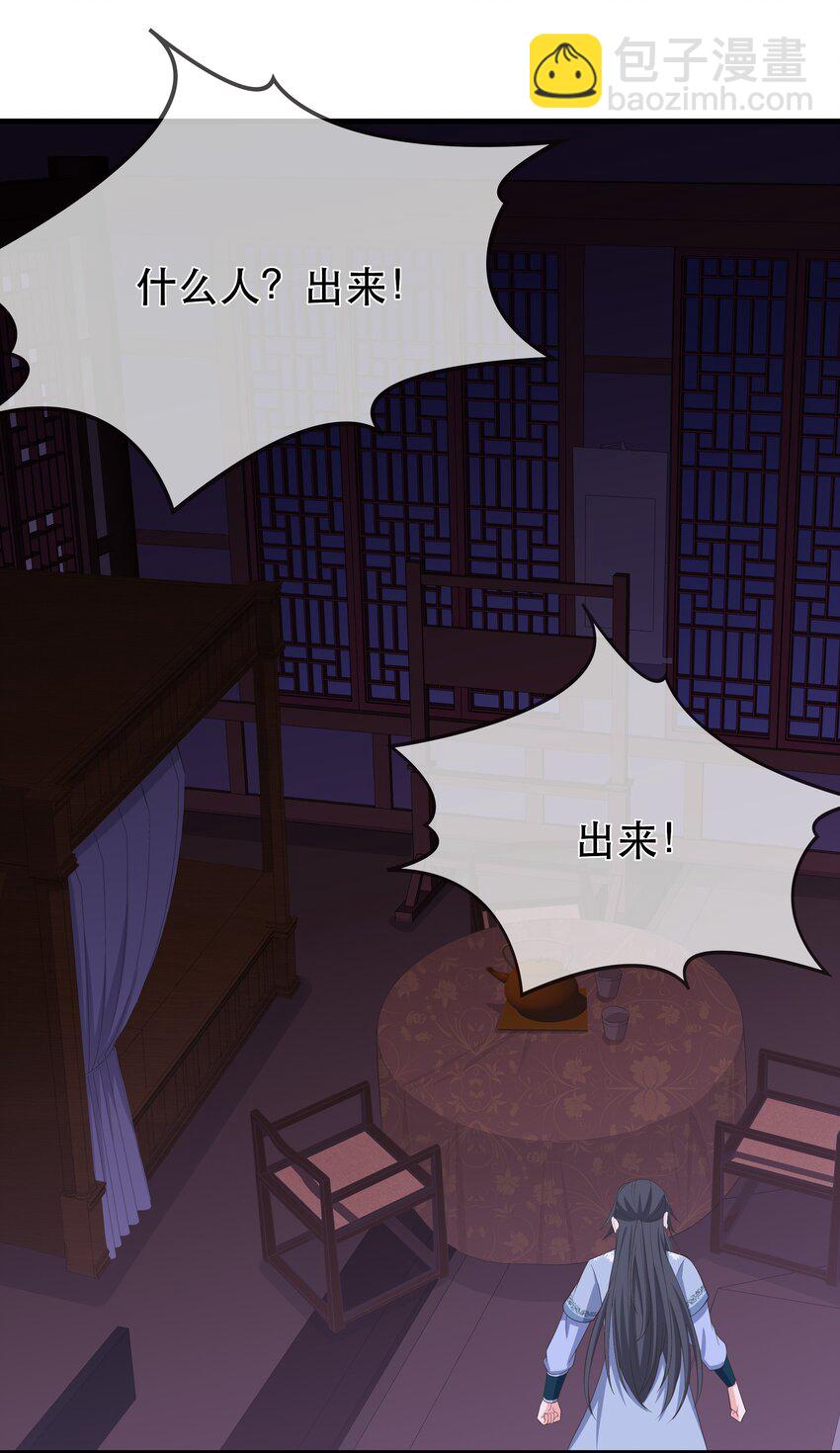 第114话 深夜交谈-第121话